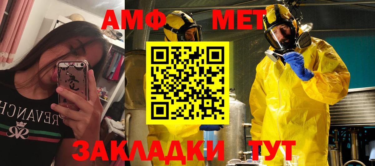 hydra рабочий сайт  Amphetamine VHQ  Вход с VPN  Кашира  АМФ 
