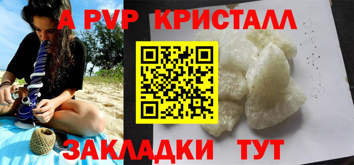 Alpha PVP VHQ Кашира