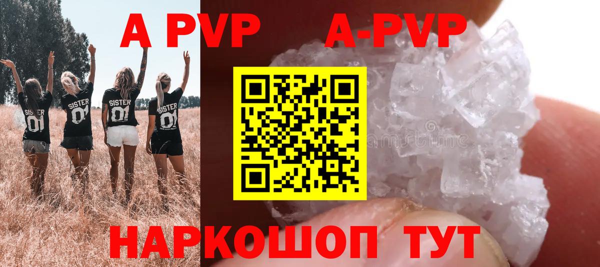 где продают наркотики  A-PVP крисы CK  Кашира  Вход с VPN  Альфа ПВП мука 