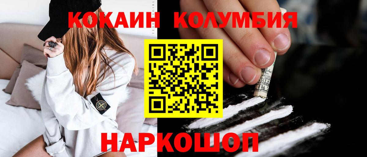 COCAIN 97% Кашира