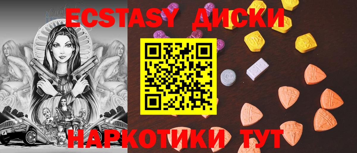Кашира  Ecstasy  Вход с VPN  Экстази 280 MDMA  Ecstasy диски 