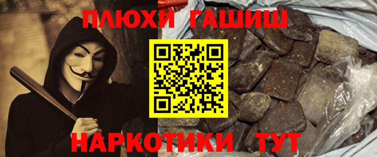 Гашиш Premium  Вход с VPN  ГАШИШ гарик  ГАШ  Кашира 