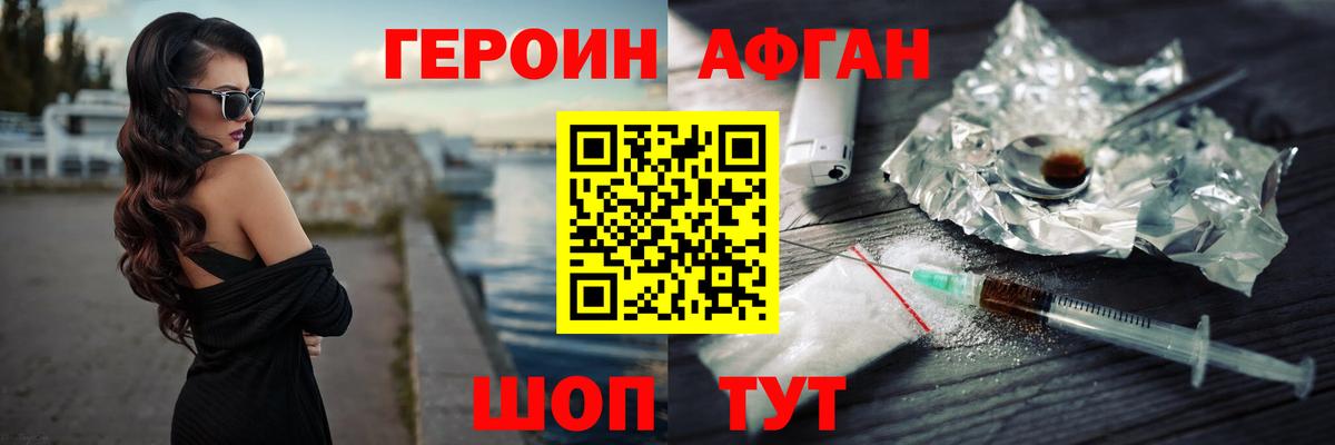 Кашира  ГЕРОИН Heroin  Вход с VPN 