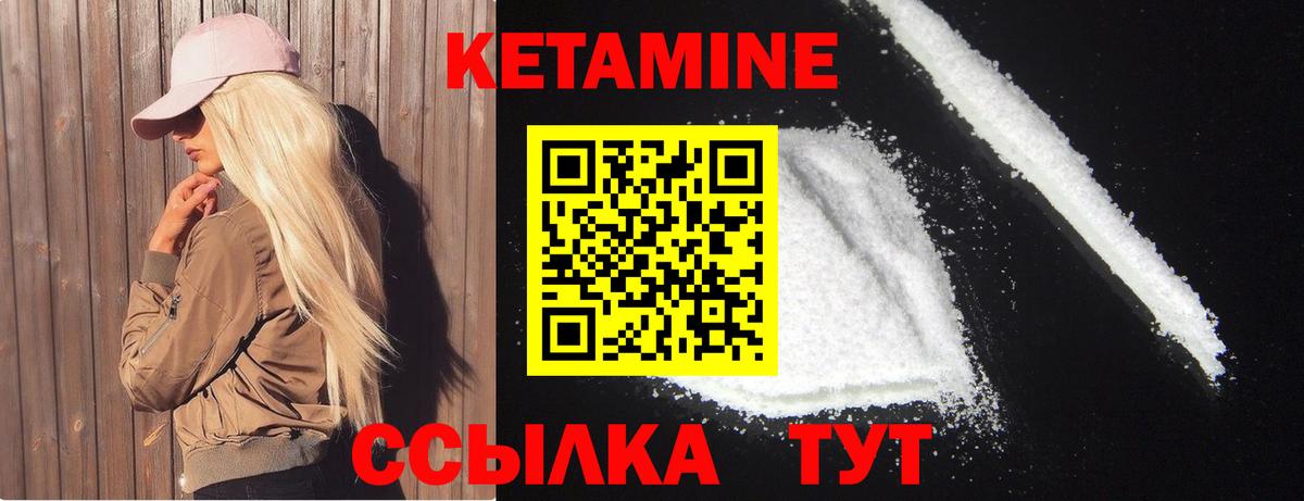 Кашира  Кетамин VHQ  Вход с VPN 