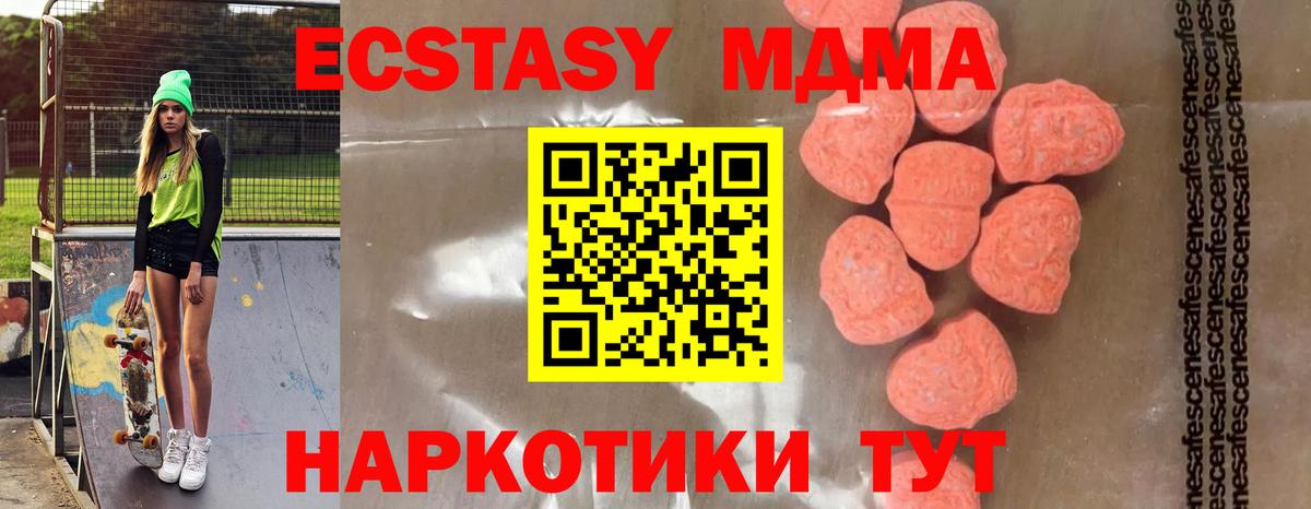 MDMA  Вход с VPN  MDMA кристаллы  Кашира  MDMA кристаллы 