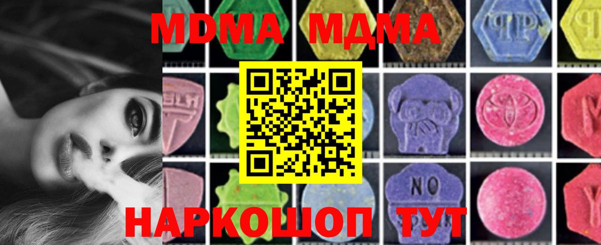 MDMA кристаллы Кашира