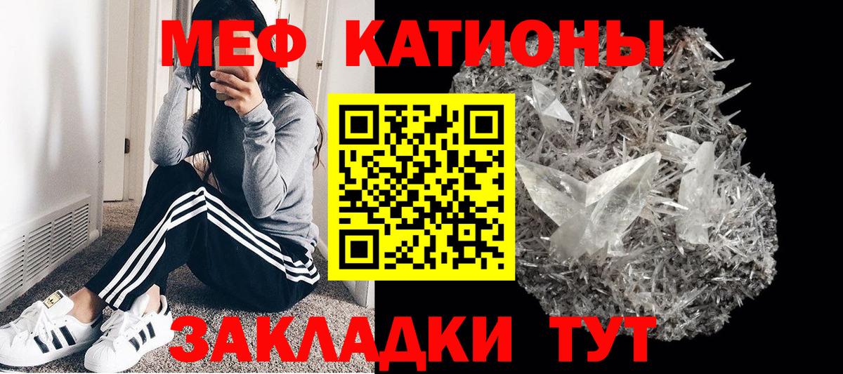 Меф мука Кашира
