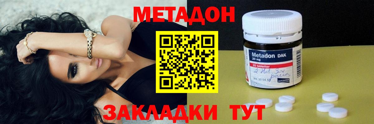 Кашира  darknet клад  Вход с VPN  МЕТАДОН VHQ 