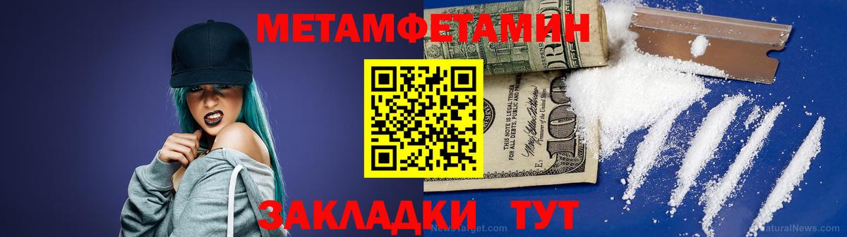 Метамфетамин  Метамфетамин Methamphetamine  Вход с VPN  Кашира 