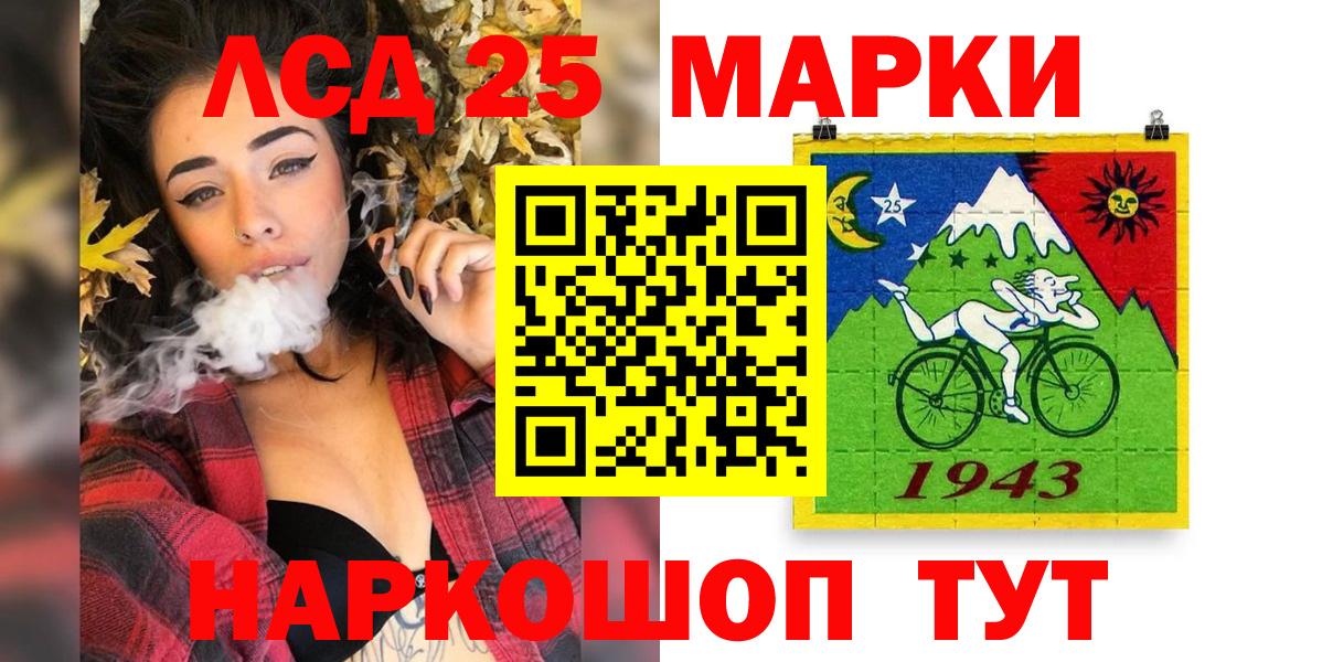 Наркотические марки 1,8мг Кашира
