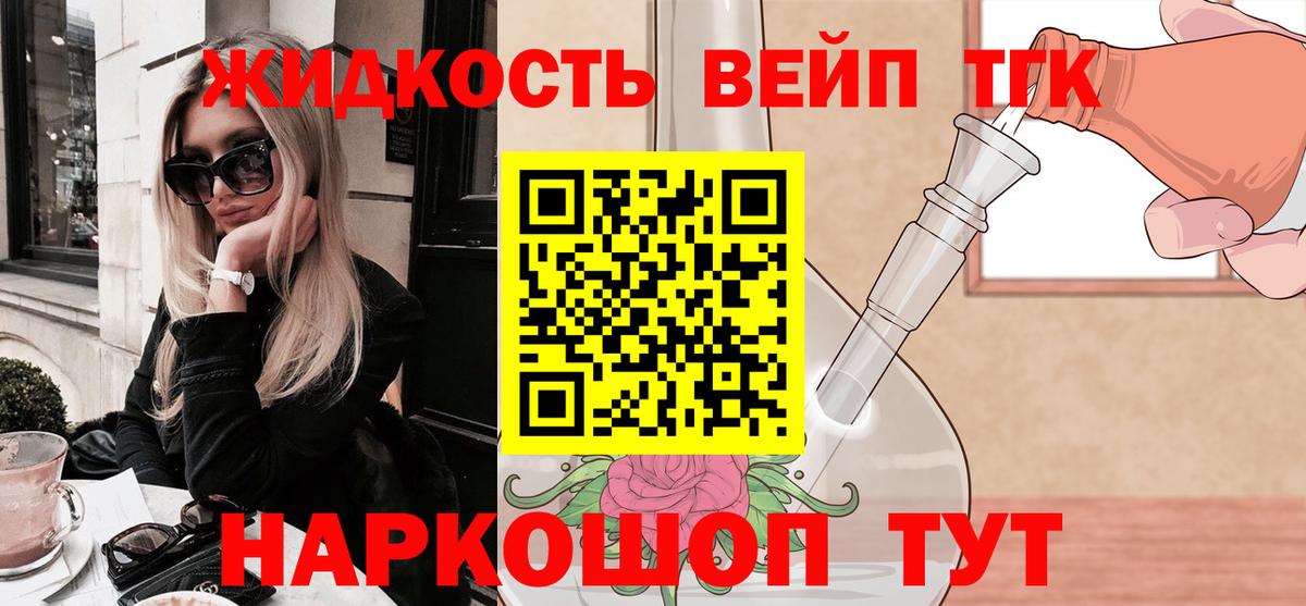 Дистиллят ТГК Wax Кашира