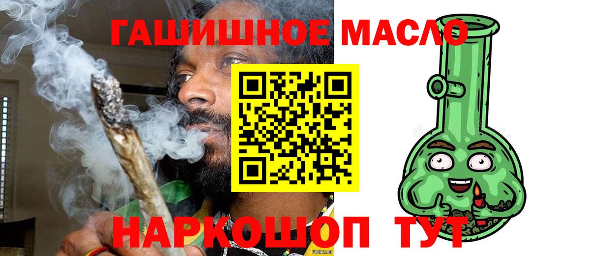 Кашира  ТГК Wax  Вход с VPN  Дистиллят ТГК THC oil 